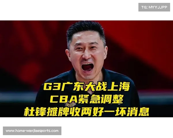 广东男篮迎战上海CBA重大调整杜锋好运连连三大利好消息来袭 广东男篮迎战上海CBA重大调整杜锋好运连连三大利好消息来袭